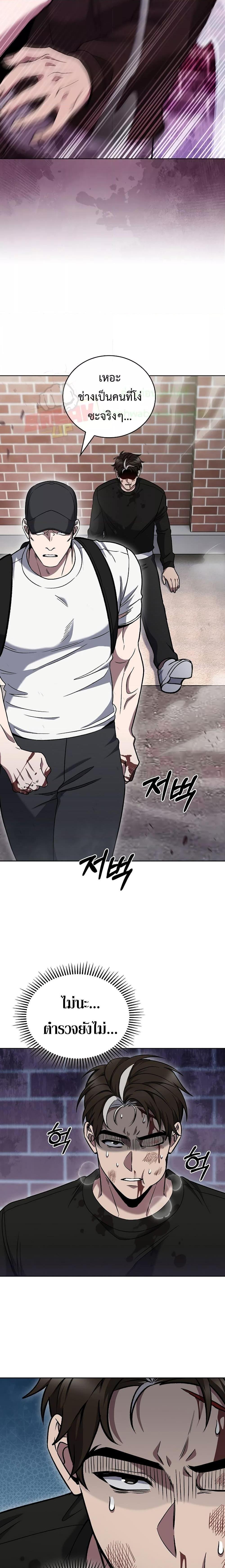 The Delivery Man From Murim ตอนที่ 44 14