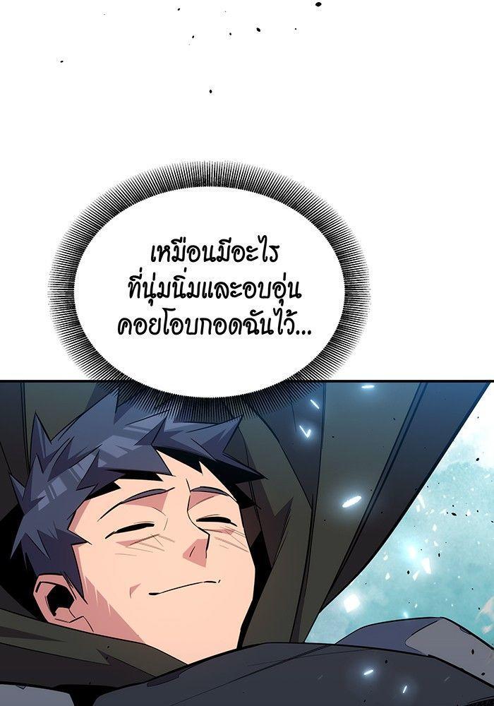 Auto Hunting With My Clones ตอนที่ 82 14