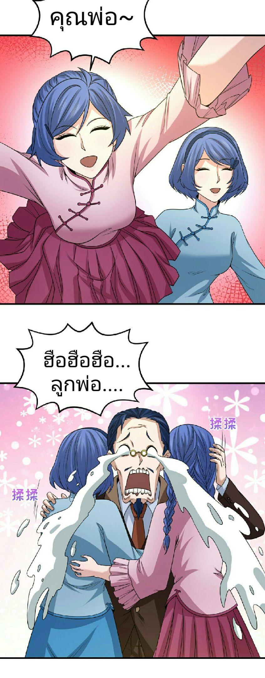 The Age of Ghost Spirits ตอนที่ 69 14