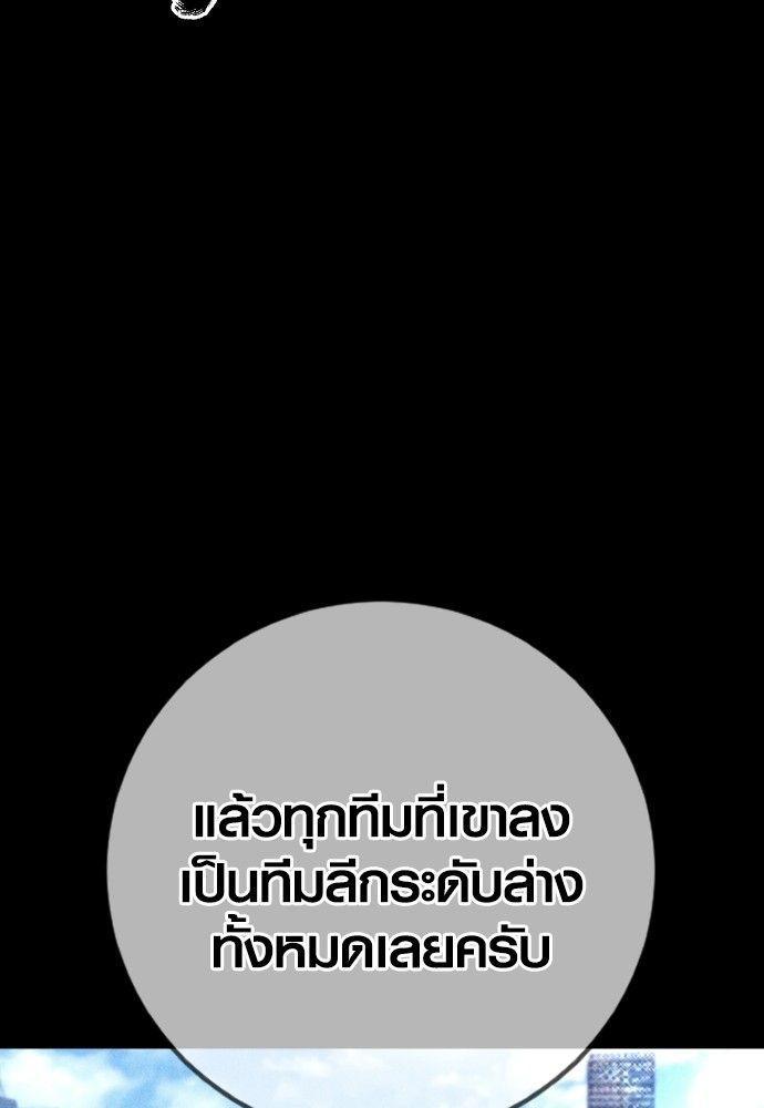 Juvenile Offender ตอนที่ 55 150