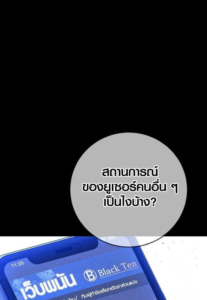 Juvenile Offender ตอนที่ 55 152