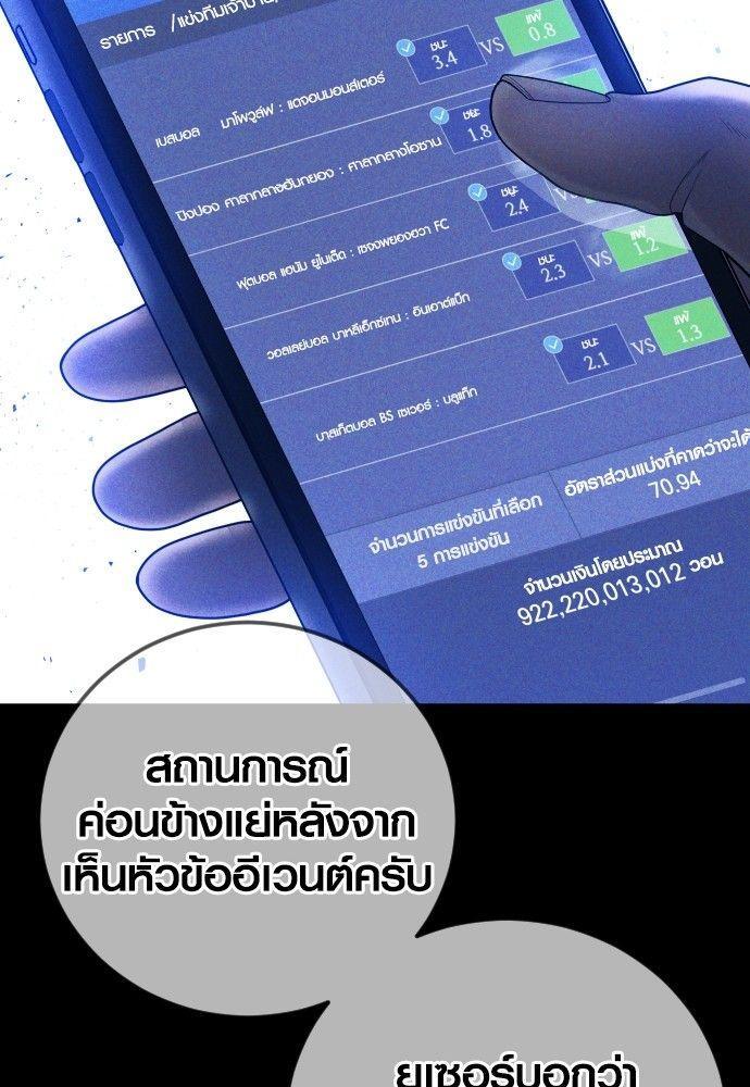 Juvenile Offender ตอนที่ 55 153