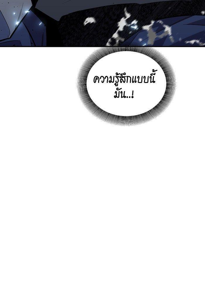 Auto Hunting With My Clones ตอนที่ 82 15