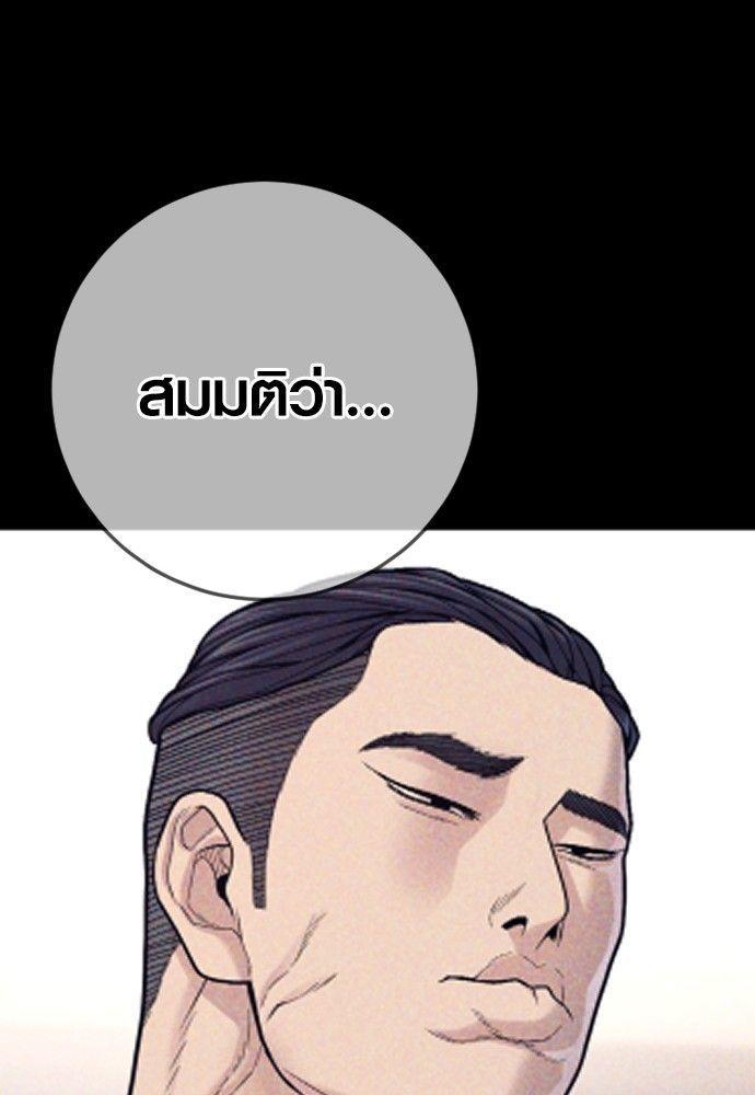 Juvenile Offender ตอนที่ 55 157