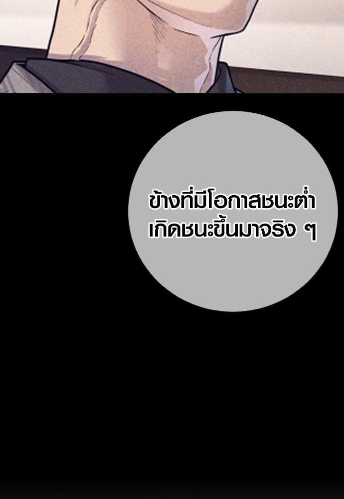 Juvenile Offender ตอนที่ 55 158