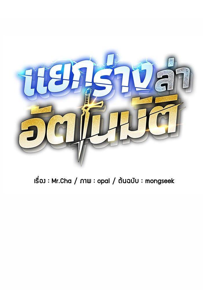 Auto Hunting With My Clones ตอนที่ 83 15
