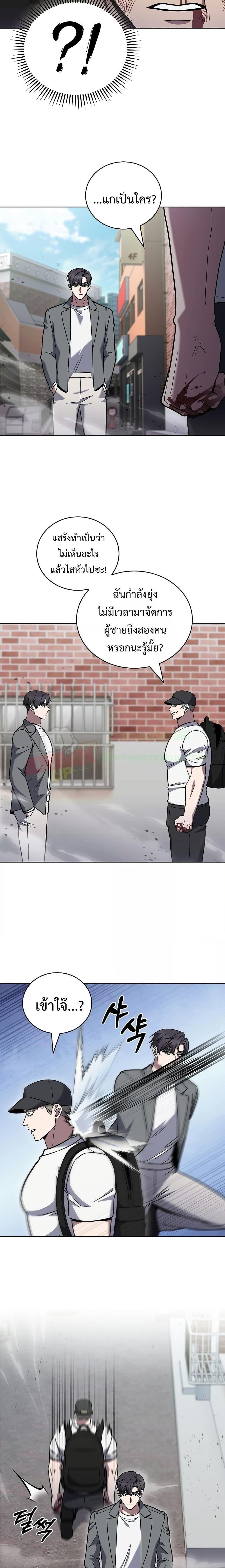 The Delivery Man From Murim ตอนที่ 44 15