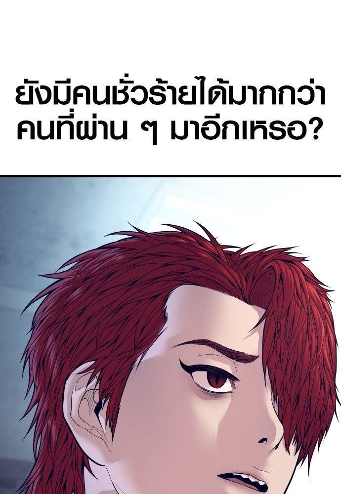 Juvenile Offender ตอนที่ 55 16