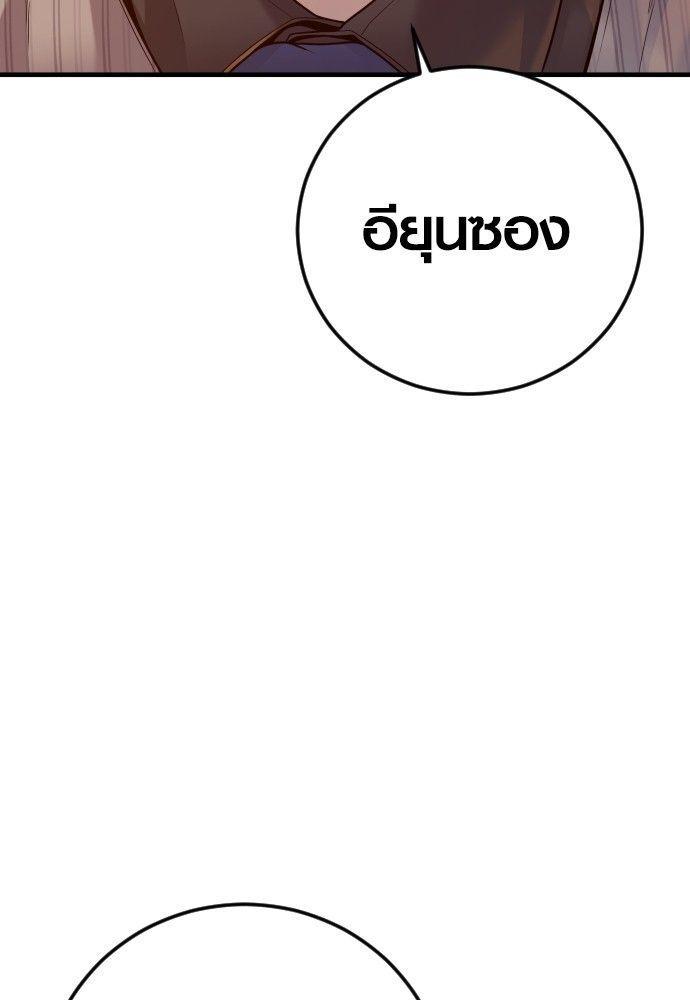Juvenile Offender ตอนที่ 55 165