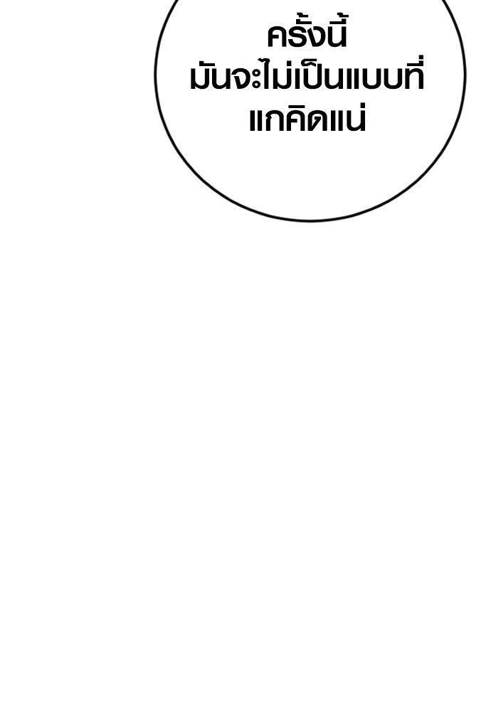 Juvenile Offender ตอนที่ 55 167