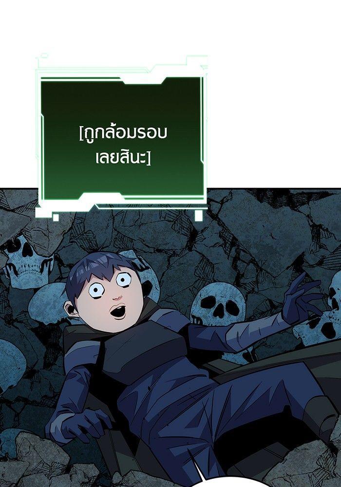 Auto Hunting With My Clones ตอนที่ 82 16