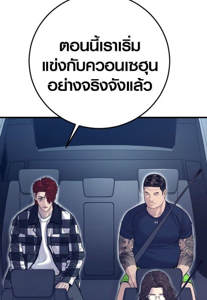 Juvenile Offender ตอนที่ 55 170