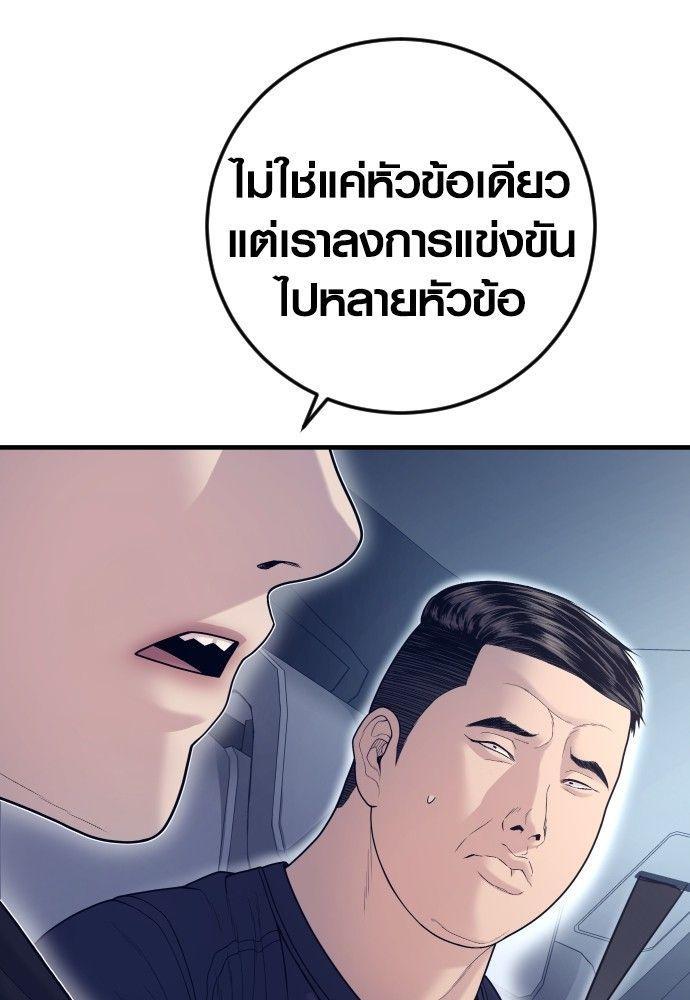 Juvenile Offender ตอนที่ 55 172