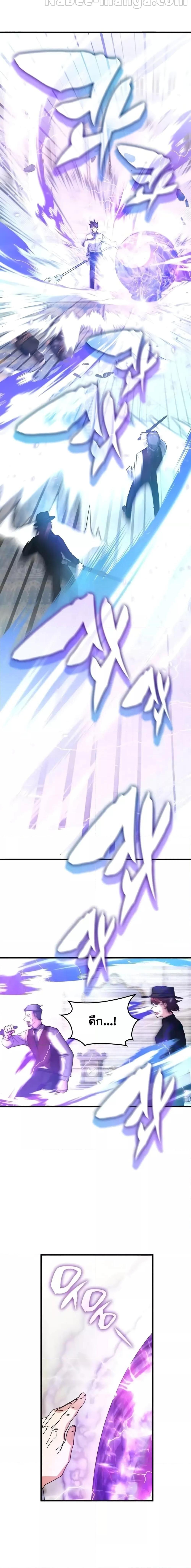 Transcension Academy ตอนที่ 107 17