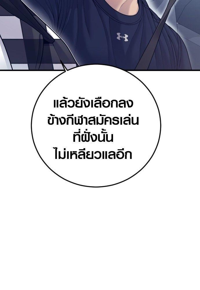 Juvenile Offender ตอนที่ 55 173
