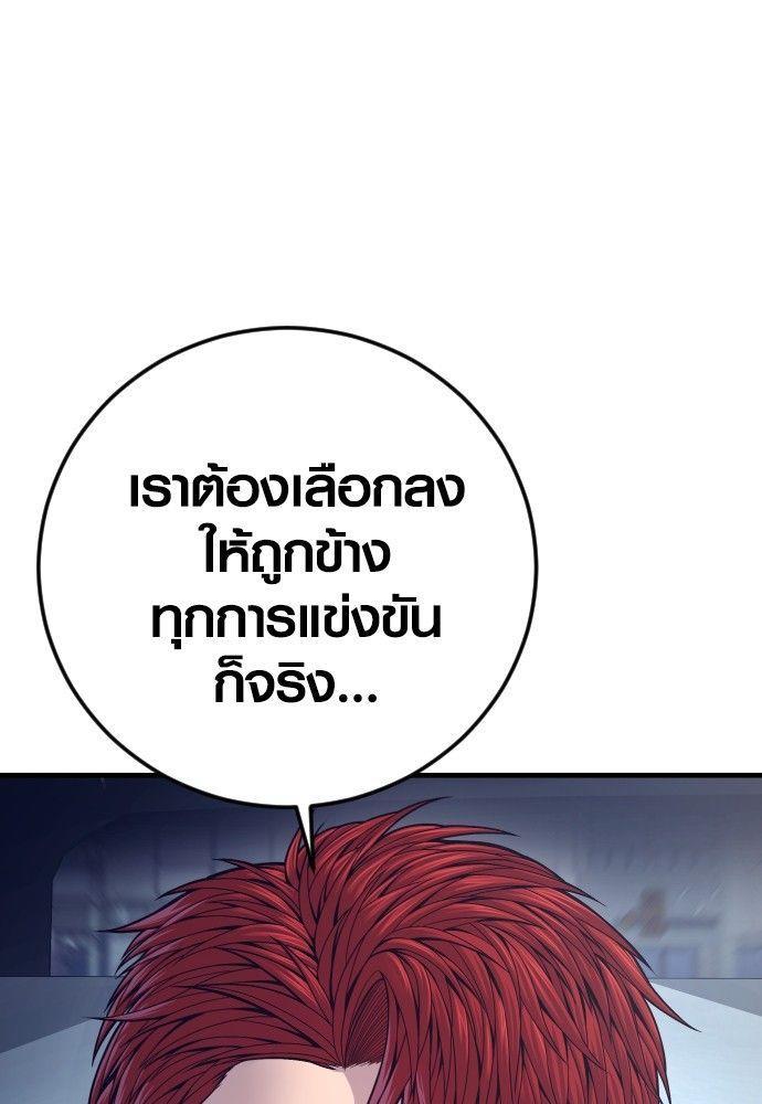 Juvenile Offender ตอนที่ 55 174