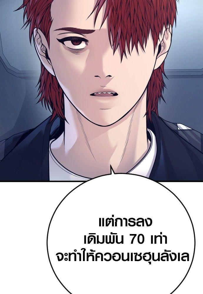 Juvenile Offender ตอนที่ 55 175