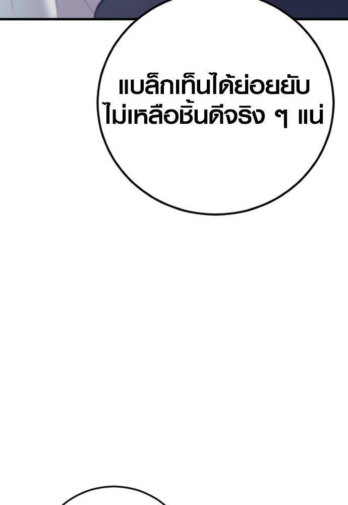 Juvenile Offender ตอนที่ 55 178