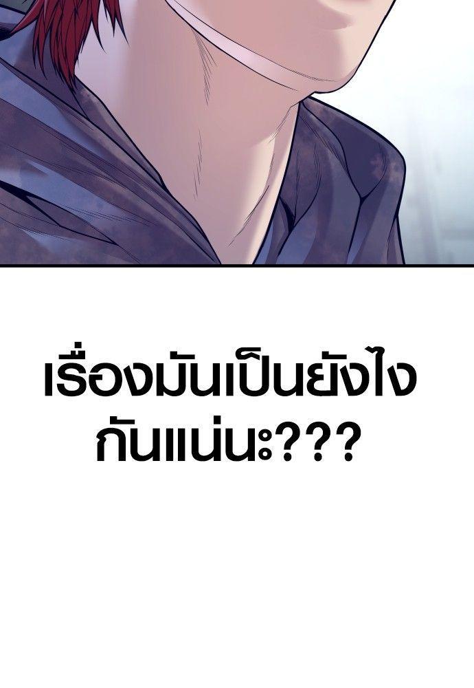 Juvenile Offender ตอนที่ 55 17