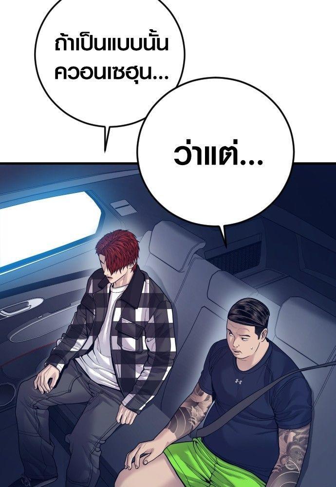 Juvenile Offender ตอนที่ 55 179