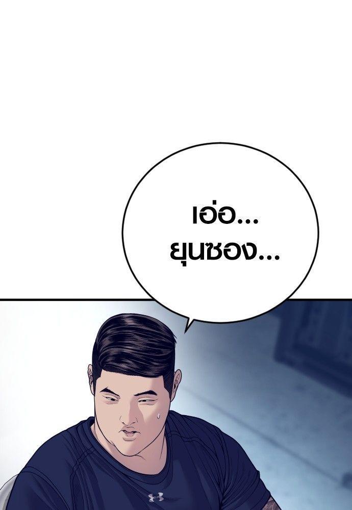 Juvenile Offender ตอนที่ 55 18