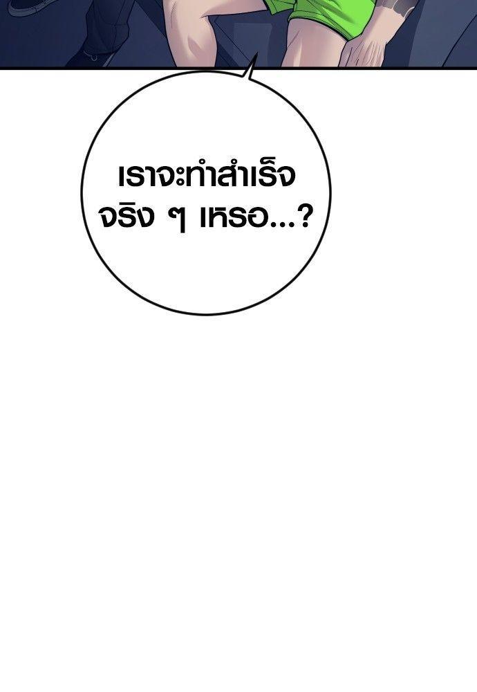 Juvenile Offender ตอนที่ 55 180