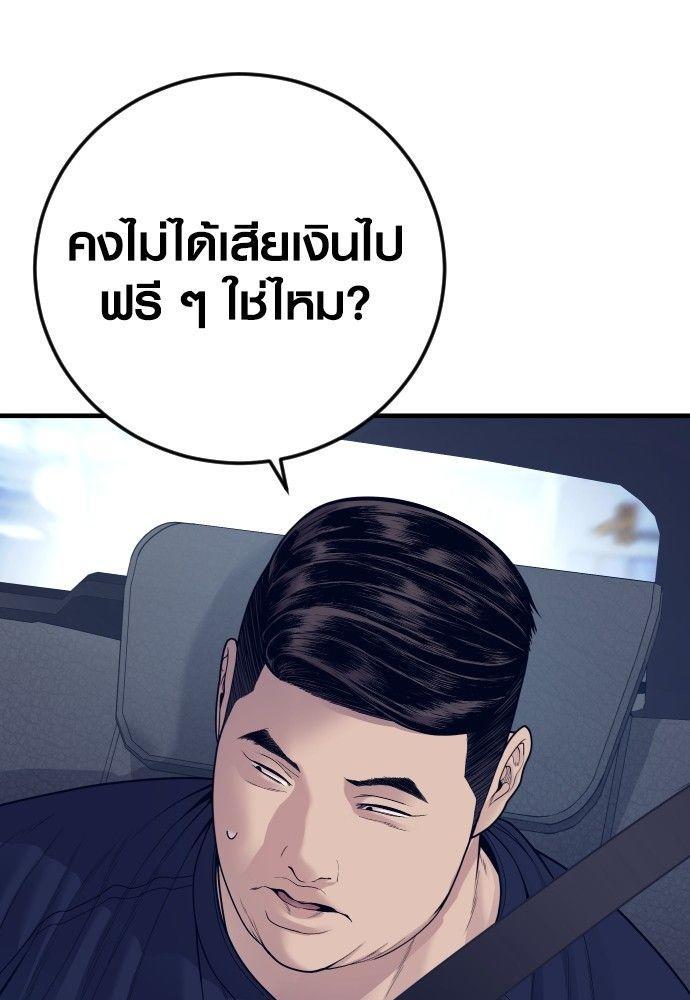 Juvenile Offender ตอนที่ 55 181