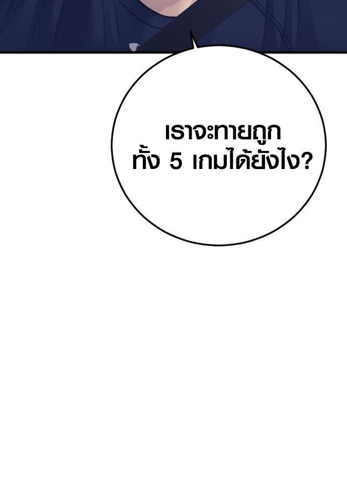 Juvenile Offender ตอนที่ 55 182