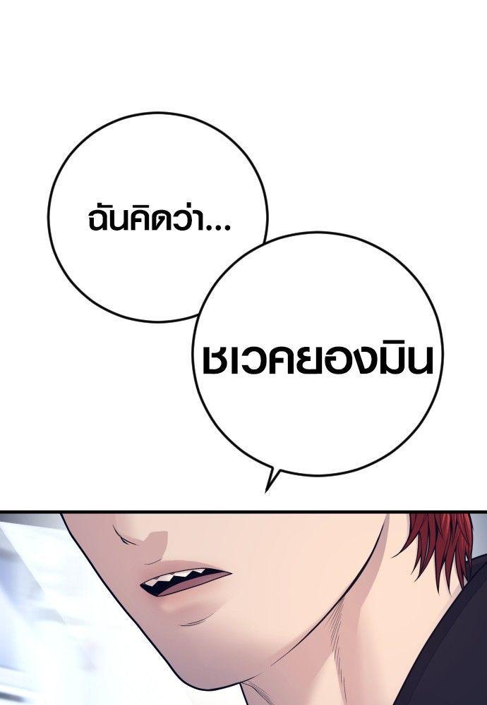 Juvenile Offender ตอนที่ 55 183