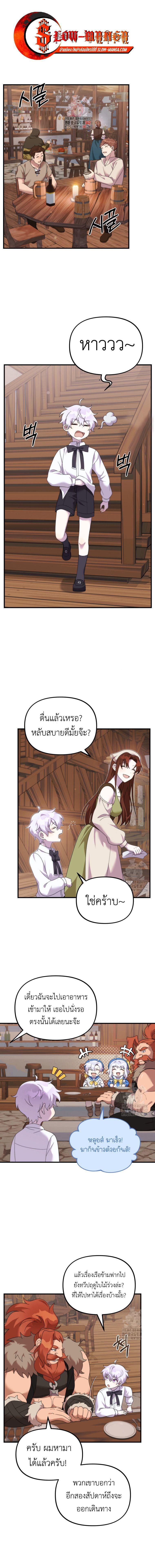 How to Survive as a terminally-ill Dragon ตอนที่ 37 1