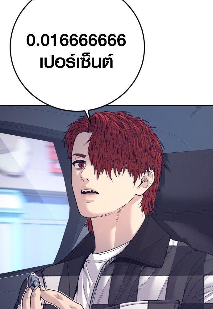 Juvenile Offender ตอนที่ 55 187