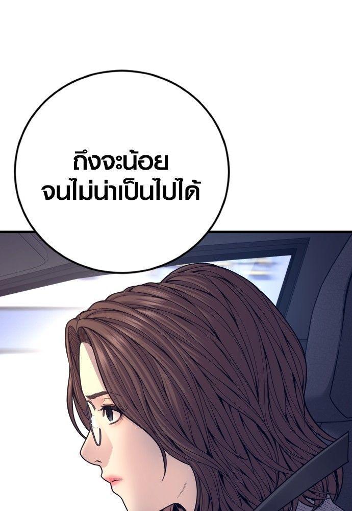 Juvenile Offender ตอนที่ 55 189