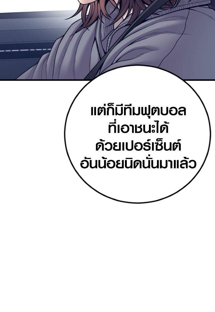 Juvenile Offender ตอนที่ 55 190
