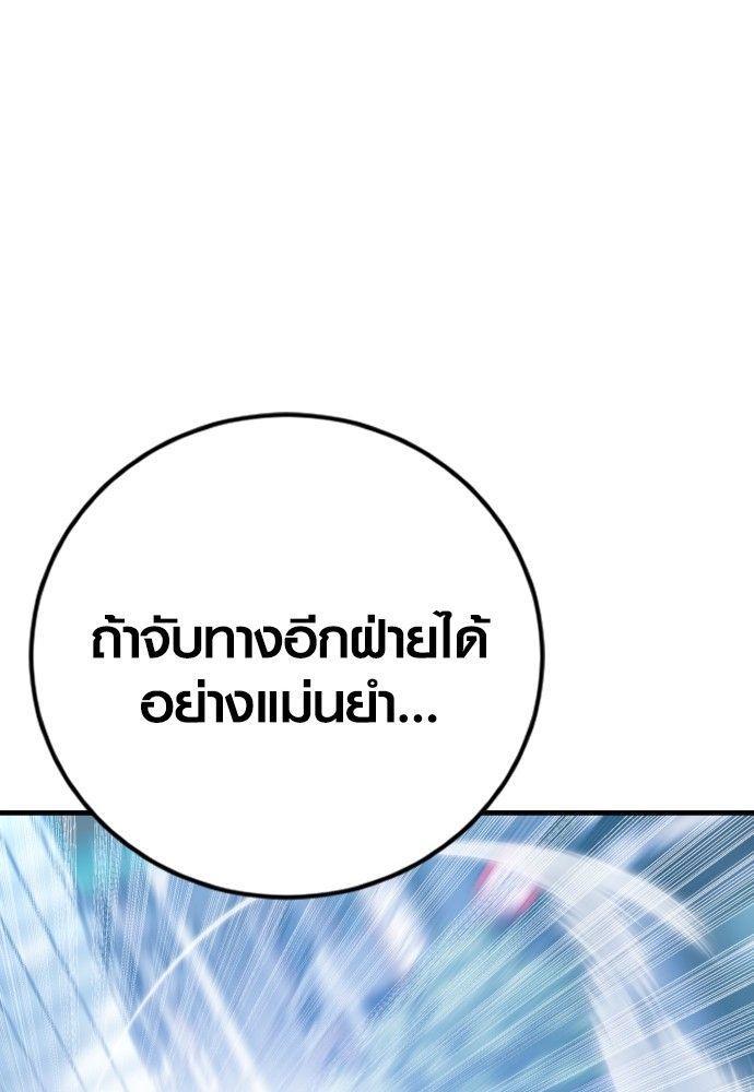 Juvenile Offender ตอนที่ 55 191