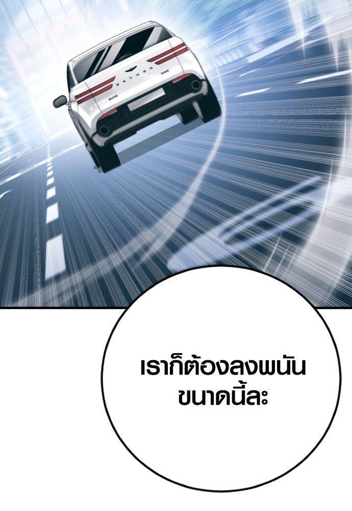 Juvenile Offender ตอนที่ 55 192
