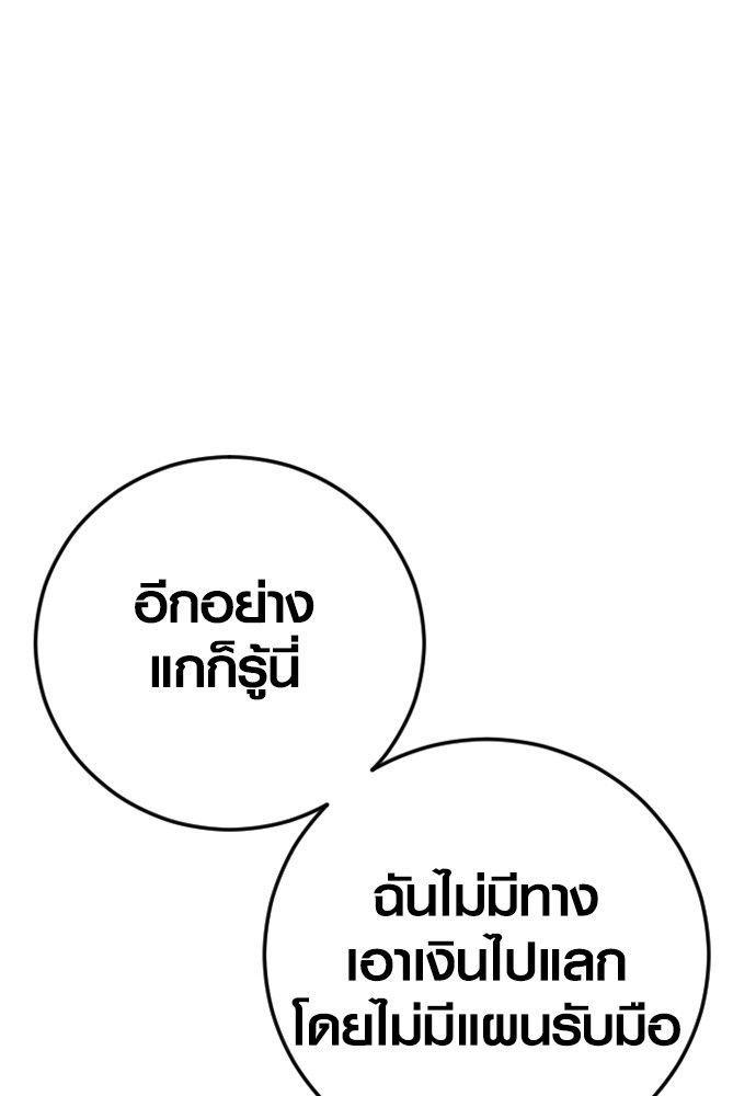 Juvenile Offender ตอนที่ 55 193
