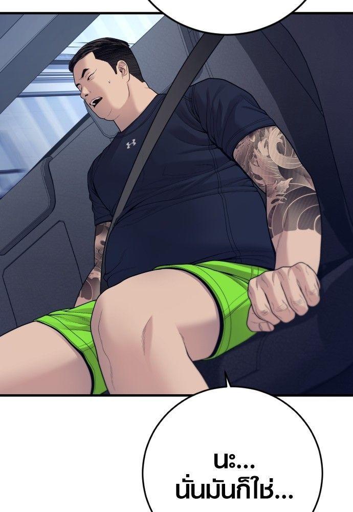 Juvenile Offender ตอนที่ 55 194