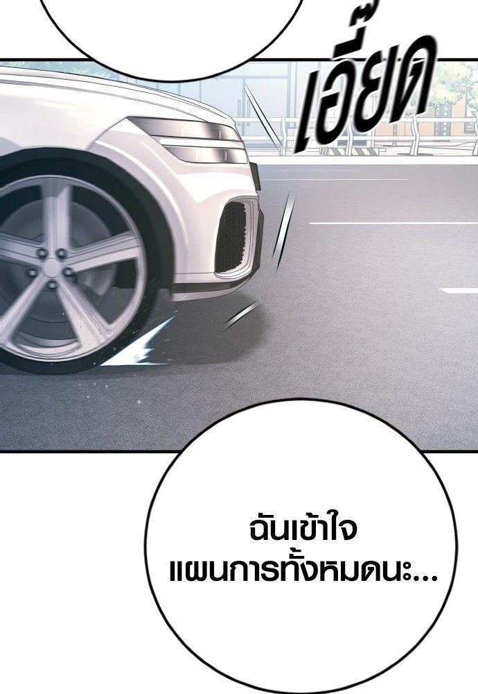 Juvenile Offender ตอนที่ 55 196