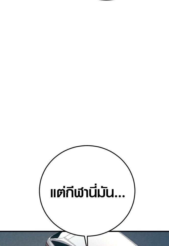 Juvenile Offender ตอนที่ 55 197
