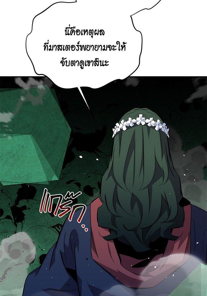 Auto Hunting With My Clones ตอนที่ 83 19