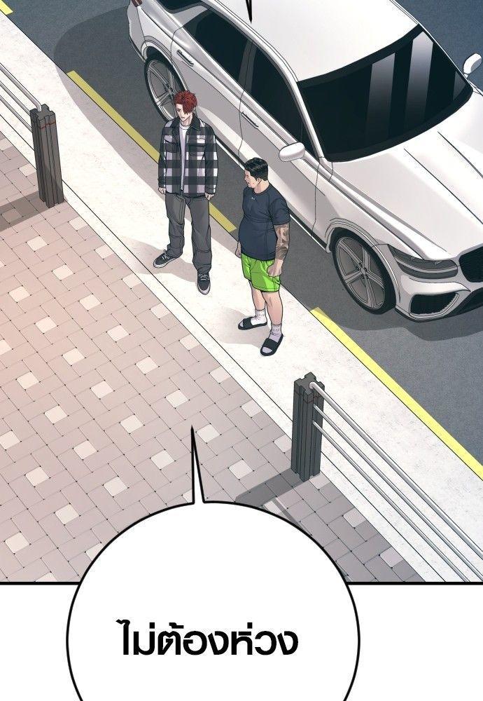 Juvenile Offender ตอนที่ 55 198