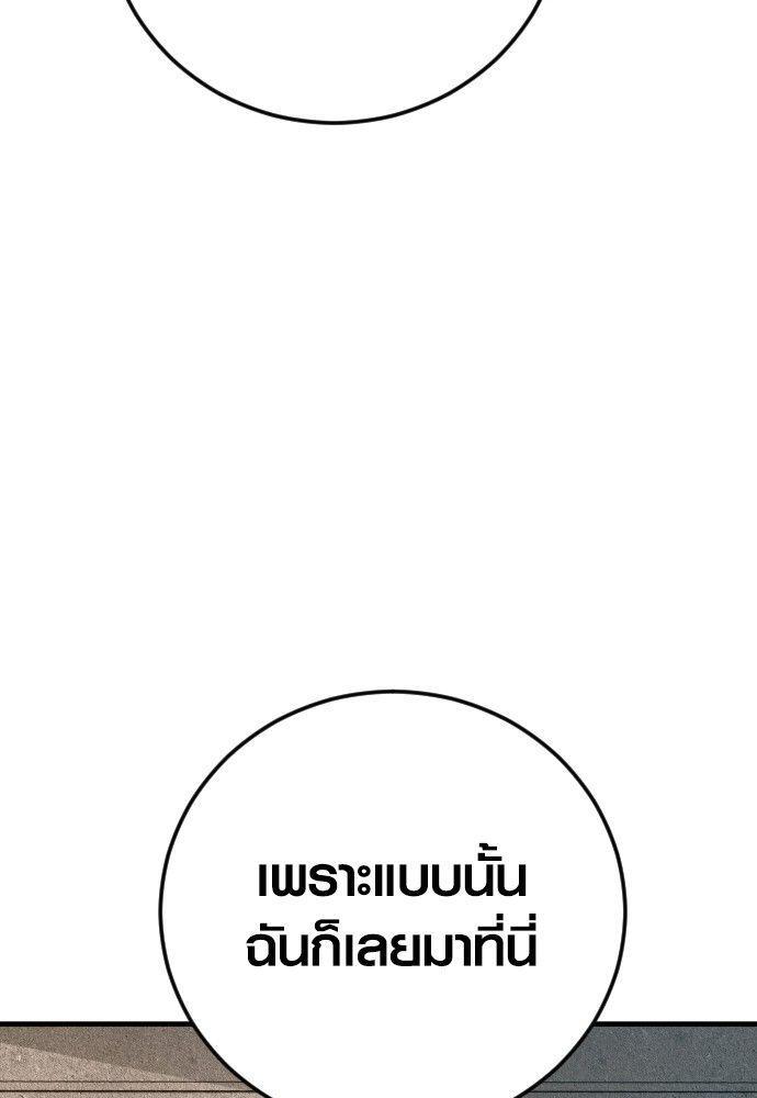 Juvenile Offender ตอนที่ 55 199
