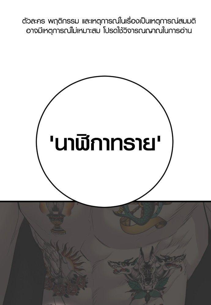 Juvenile Offender ตอนที่ 55 1