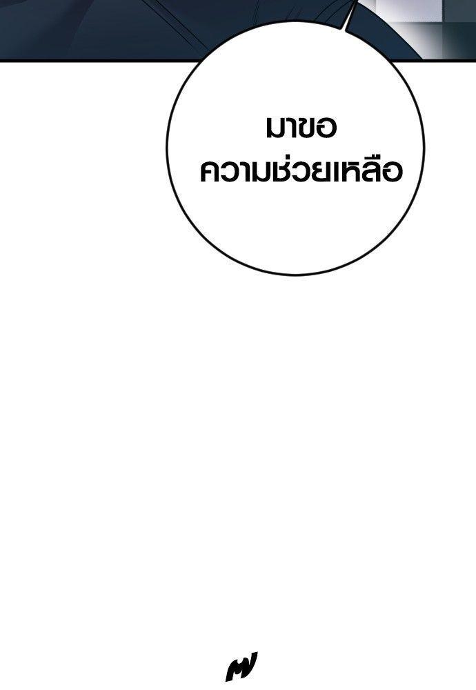 Juvenile Offender ตอนที่ 55 201
