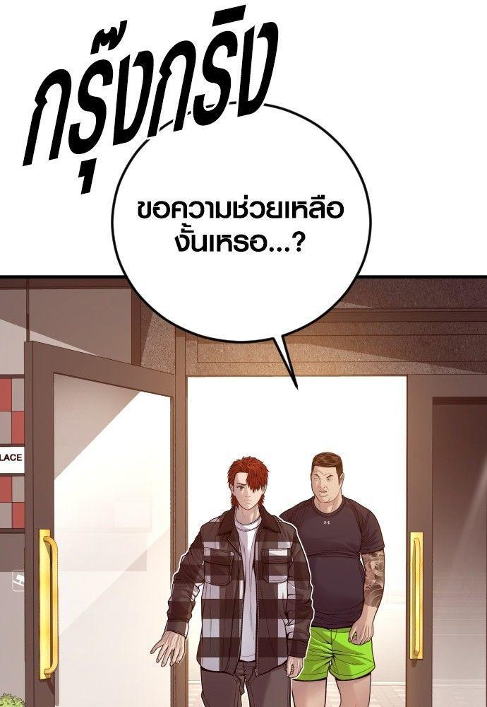 Juvenile Offender ตอนที่ 55 202