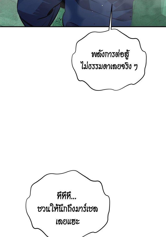 Auto Hunting With My Clones ตอนที่ 83 20