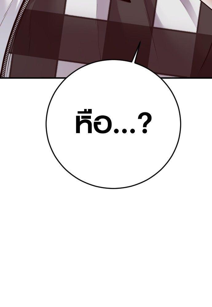 Juvenile Offender ตอนที่ 55 205