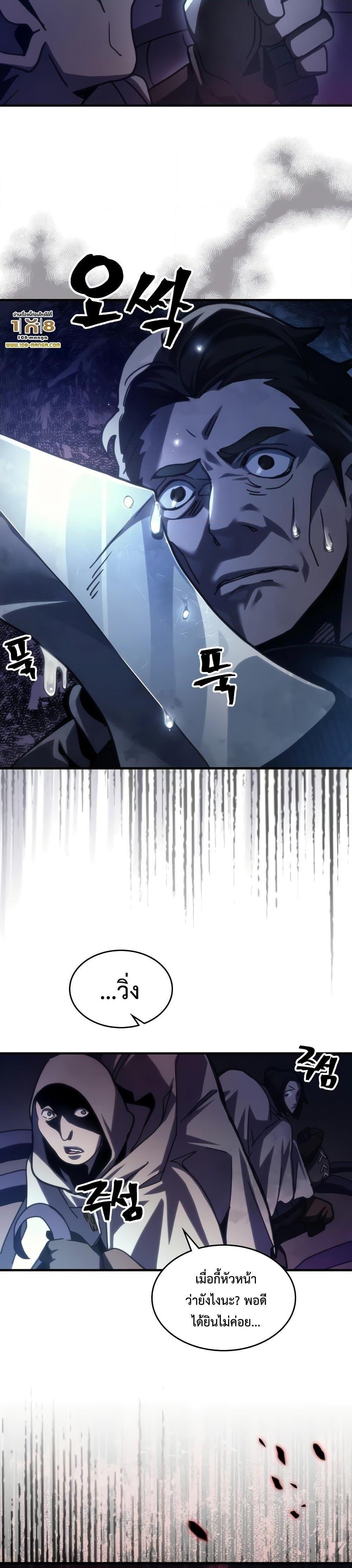 Mr Devourer Please Act Like a Final Boss ตอนที่ 42 20