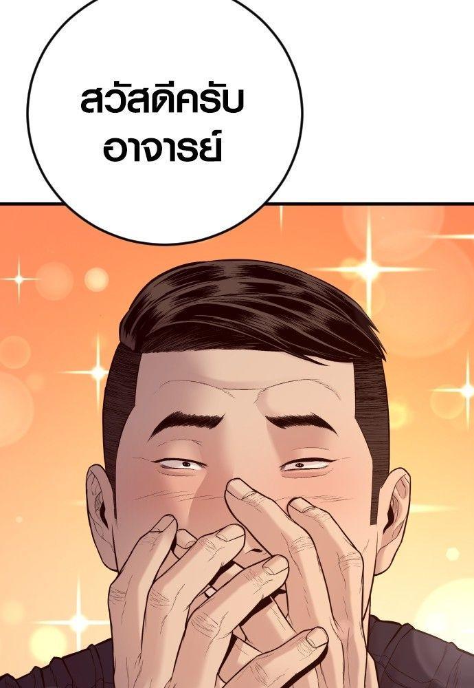 Juvenile Offender ตอนที่ 55 208