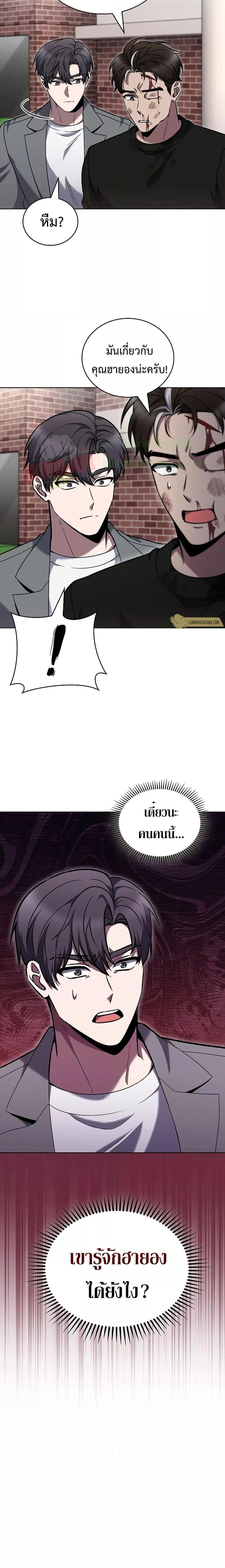The Delivery Man From Murim ตอนที่ 44 20